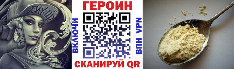 Купить где Ростов-на-Дону Героин гречка