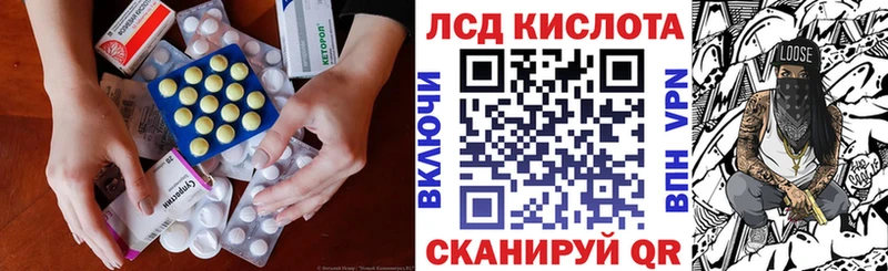 Купить Ростов-на-Дону Лсд 25 экстази ecstasy