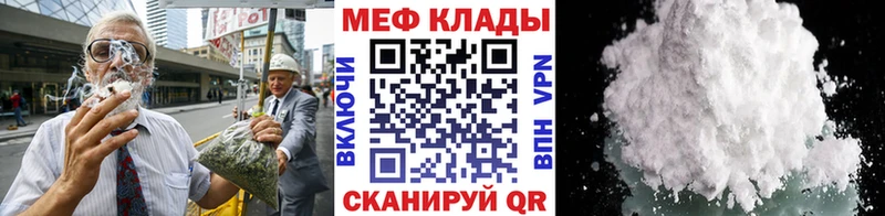 МЯУ-МЯУ мука  Купить закладки  Ростов-на-Дону 